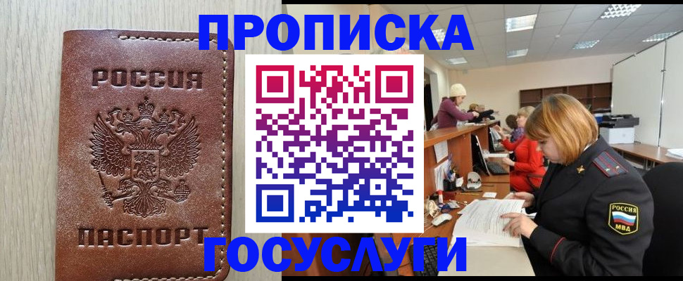 прописка для кредита в Комсомольске-на-Амуре