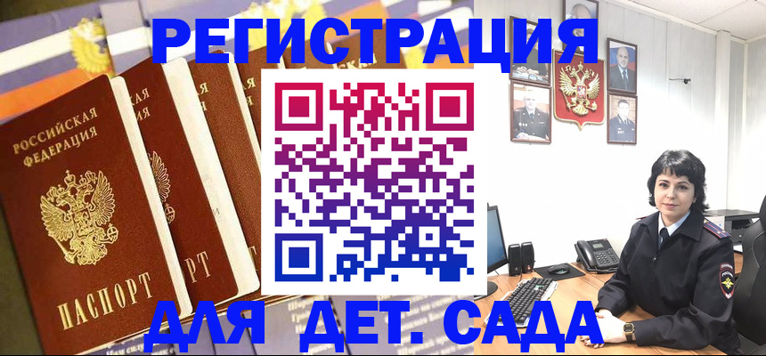 прописка для кредита в Комсомольске-на-Амуре