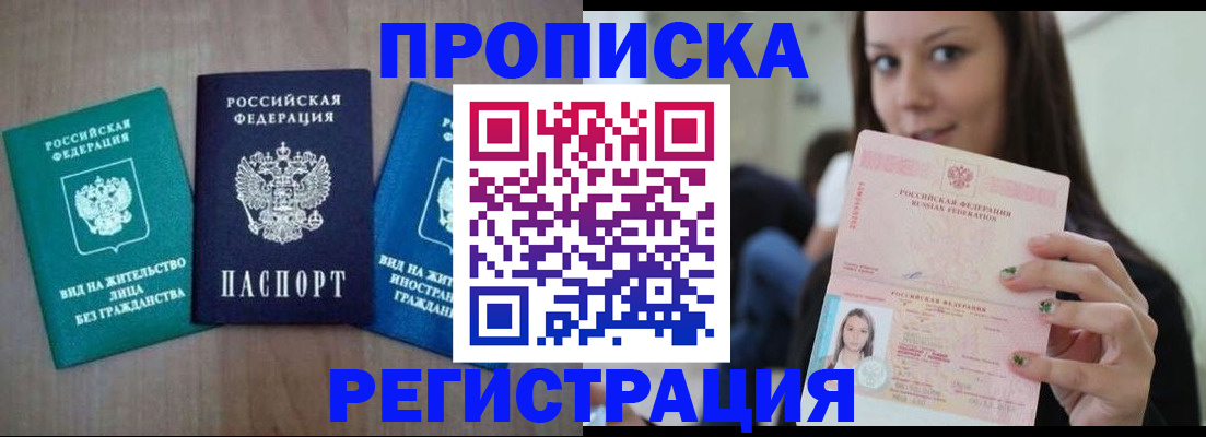 найти адрес прописки в Комсомольске-на-Амуре