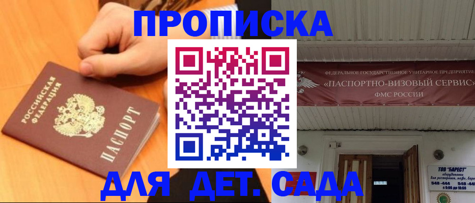 прописка для военкомата в Комсомольске-на-Амуре